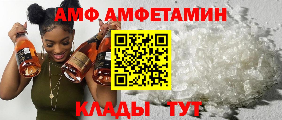 Амфетамин 98% Иваново