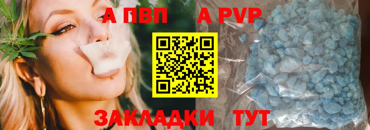 Alpha PVP СК  Альфа ПВП  Иваново  Alpha-PVP кристаллы 