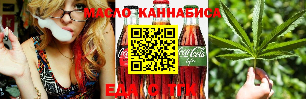 Иваново  Canna-Cookies конопля  Вход с VPN 