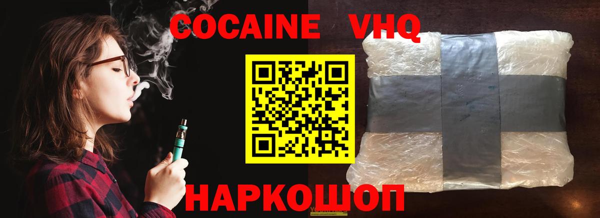 Иваново  Кокаин 98%  где можно купить наркотик  Вход с VPN 