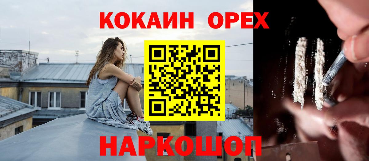 Кокаин FishScale Иваново