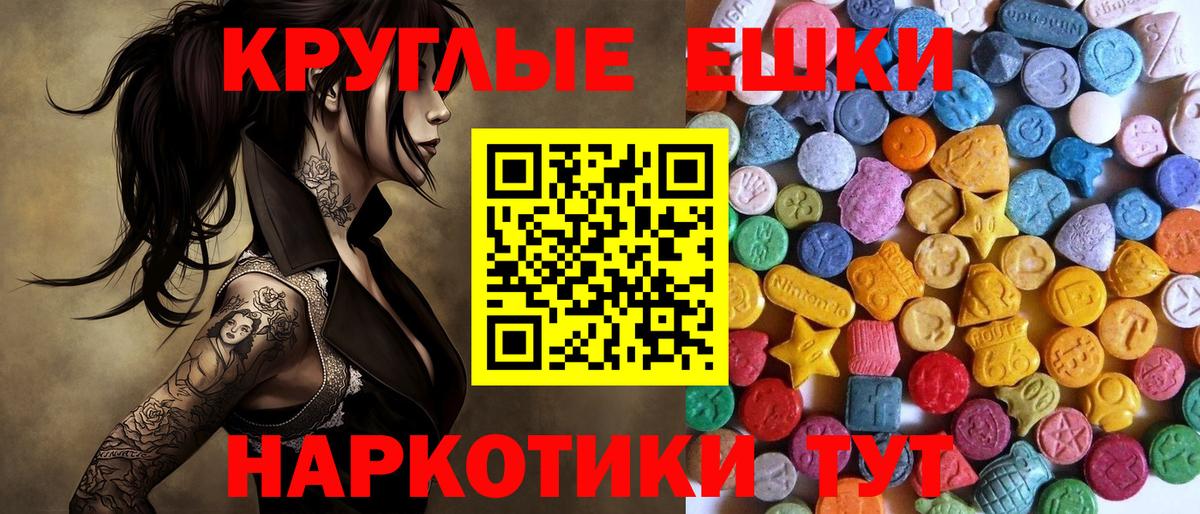 ЭКСТАЗИ  мориарти состав  blacksprut как войти  Экстази 250 мг  Ecstasy 99%  Иваново 