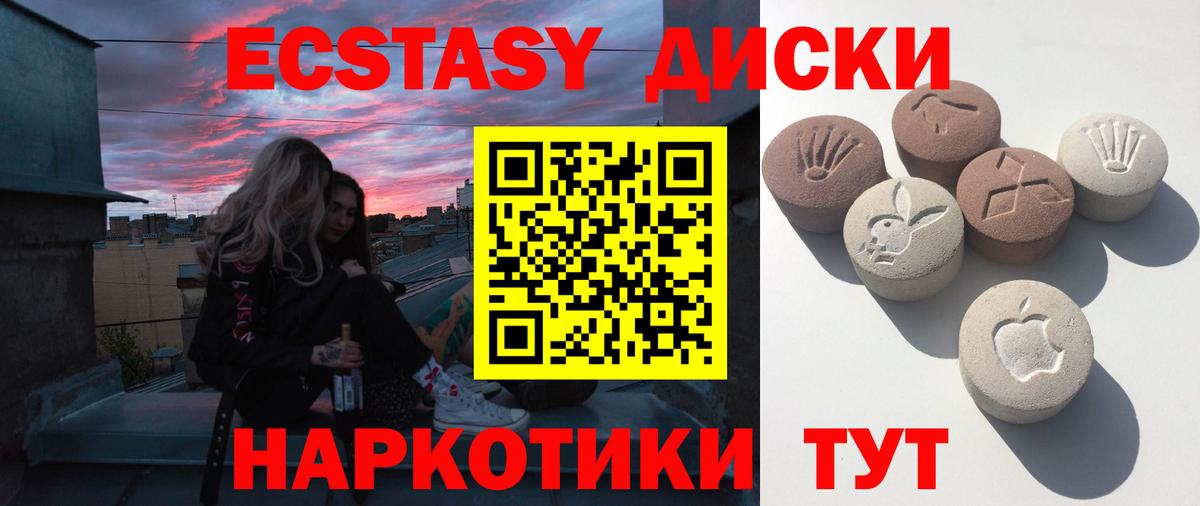Экстази TESLA  Экстази бентли  Ecstasy  Вход с VPN  Иваново 