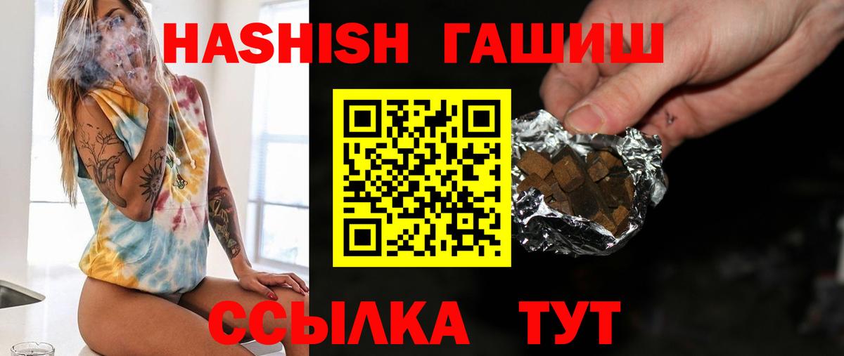 ГАШ hashish  ГАШ  Иваново  Вход с VPN  Гашиш Premium 