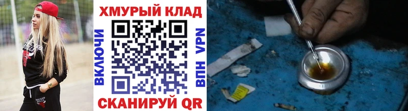 Героин VHQ Иваново