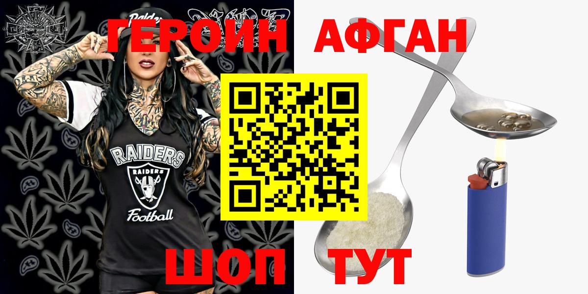 Иваново  Героин  Вход с VPN  Героин Heroin 