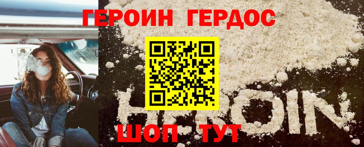Героин гречка Иваново