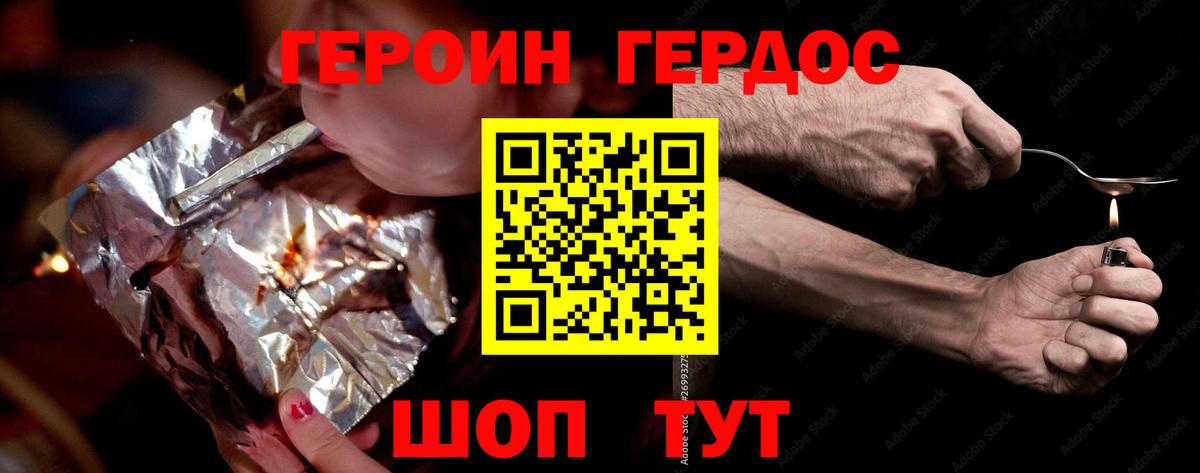 Героин гречка  Иваново 
