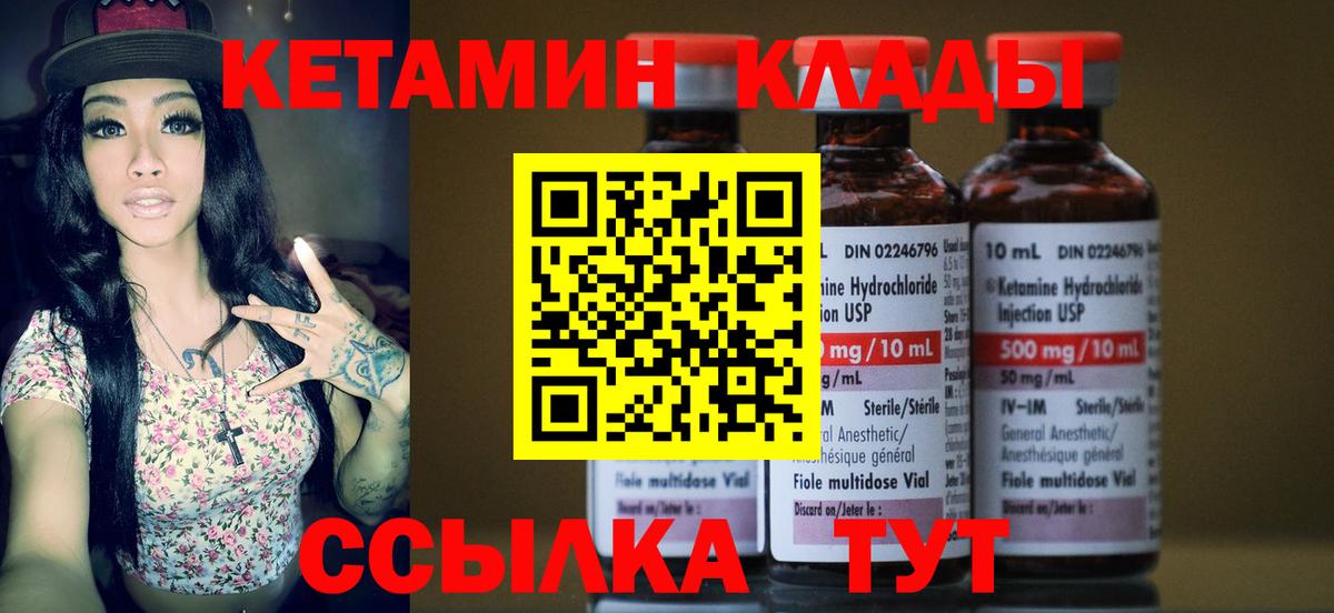 Кетамин VHQ  OMG онион  Иваново  КЕТАМИН VHQ 