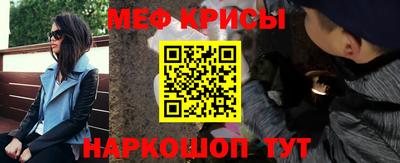 мефедрон Балаково