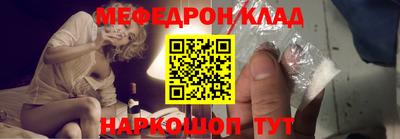 мефедрон Балаково