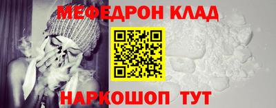 мефедрон мука Волжский