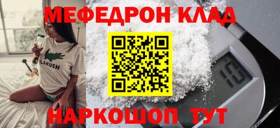 мефедрон Балаково