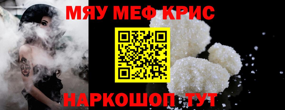 наркота  Вход с VPN  Мефедрон 4 MMC  Иваново  Меф мука 