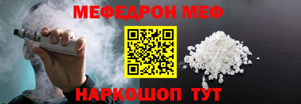 Меф 4 MMC  Меф  МЕФ  Иваново  МЯУ-МЯУ 4 MMC 