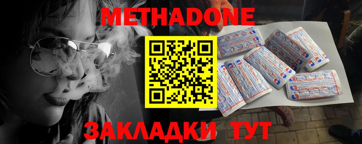 Метадон белоснежный Иваново