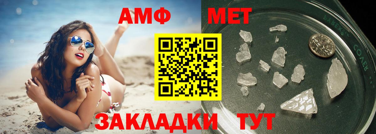 Иваново  Метамфетамин винт  Вход с VPN 