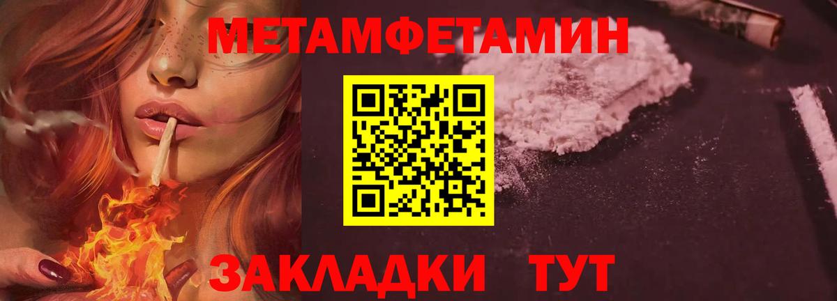 МЕТАМФЕТАМИН Декстрометамфетамин 99.9% Иваново