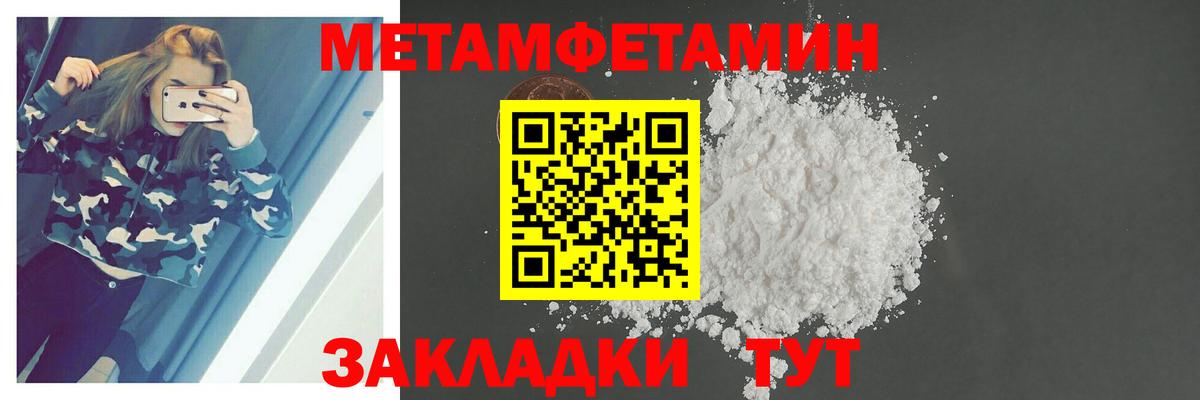 МЕТАМФЕТАМИН витя  МЕТАМФЕТАМИН витя  Иваново 