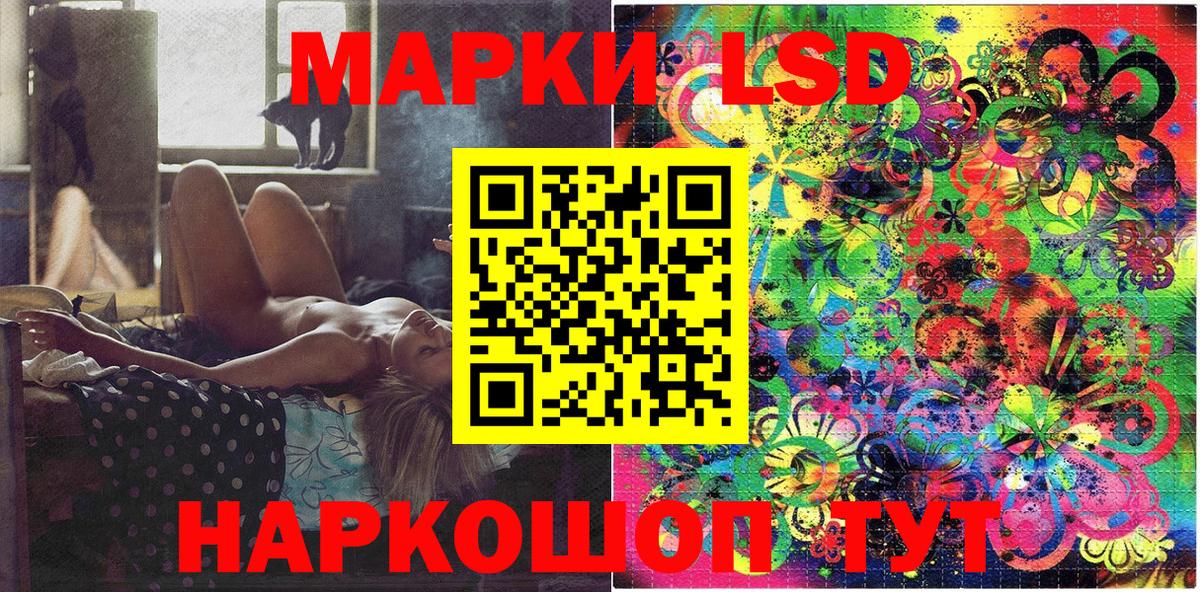 Наркотические марки 1500мкг Иваново