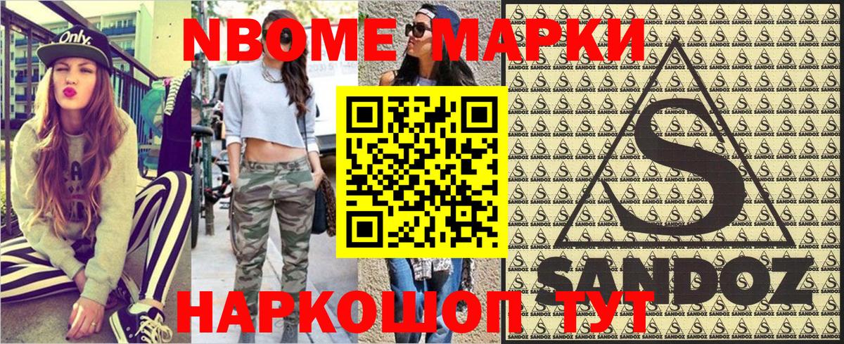 Иваново  Марки N-bome 1,8мг  Марки N-bome 1,8мг  Вход с VPN 