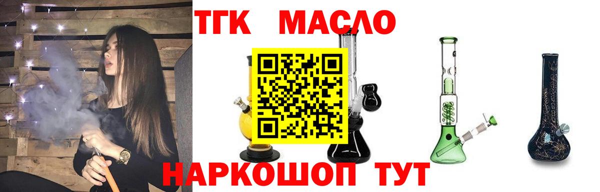 Иваново  Дистиллят ТГК THC oil  Вход с VPN  Дистиллят ТГК концентрат 