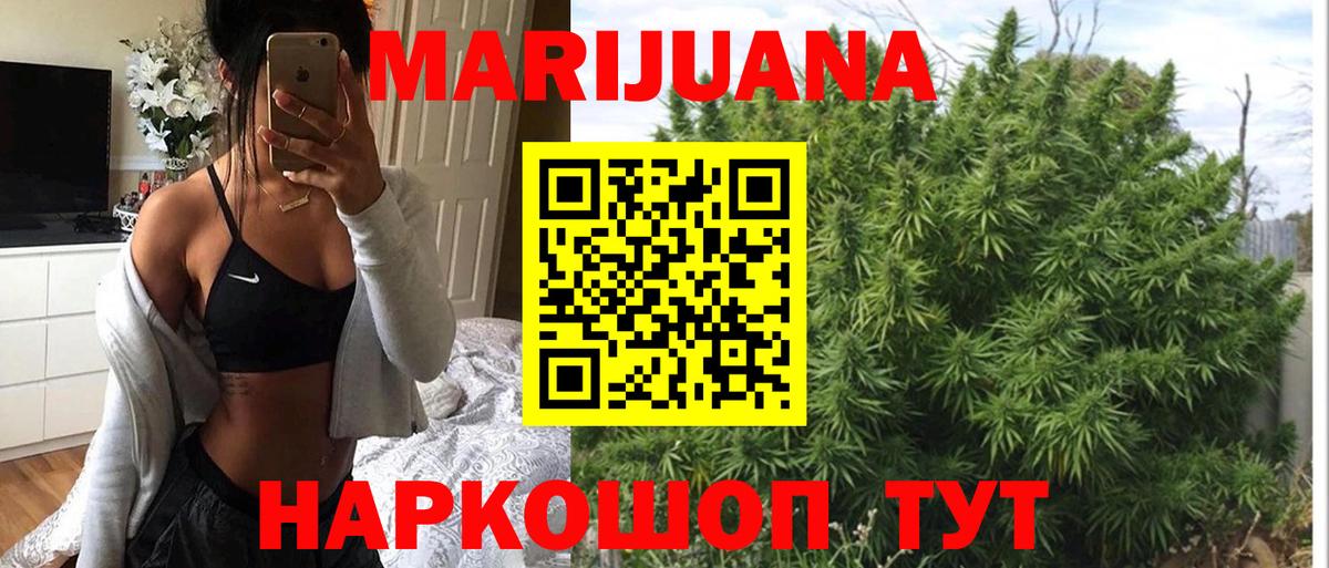 Марихуана MAZAR  Вход с VPN  Иваново  Конопля Ganja  Марихуана Amnesia  Бошки Шишки Ganja 